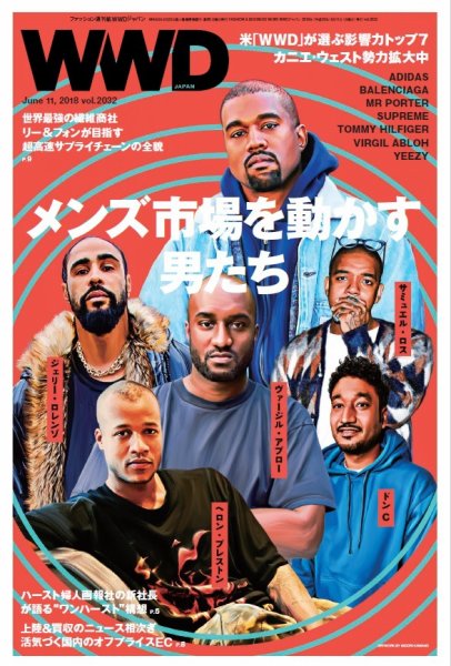 WWDJAPAN 2018年06月11日発売号 表紙