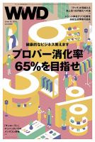 WWDJAPAN 2018年06月18日発売号 表紙