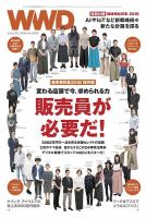 WWDJAPAN 2018年06月25日発売号 表紙
