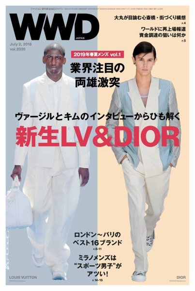 WWDJAPAN 2018年07月02日発売号 表紙