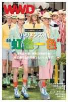 WWDJAPAN 表紙