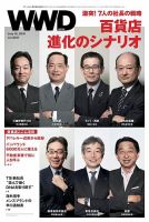 WWDJAPAN 表紙