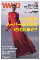 WWDJAPAN 表紙