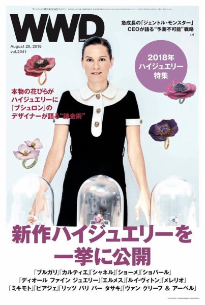 WWDJAPAN 2018年08月20日発売号 表紙