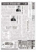 科学新聞 2018年01月01日発売号 表紙