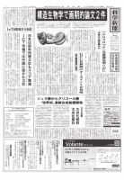 科学新聞 2018年01月19日発売号 表紙