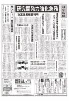 科学新聞 2018年01月26日発売号 表紙