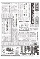 科学新聞 2018年02月02日発売号 表紙
