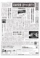 科学新聞 2018年02月09日発売号 表紙