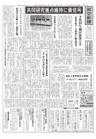 科学新聞 2018年02月16日発売号 表紙