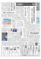 科学新聞 2018年02月23日発売号 表紙