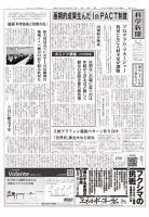 科学新聞 2018年03月02日発売号 表紙