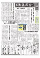 科学新聞 2018年03月16日発売号 表紙