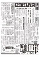 科学新聞 2018年04月06日発売号 表紙