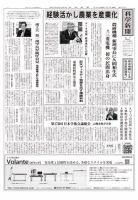 科学新聞 2018年04月13日発売号 表紙