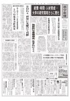 科学新聞 2018年04月20日発売号 表紙