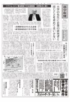 科学新聞 2018年05月11日発売号 表紙