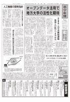 科学新聞 2018年05月18日発売号 表紙