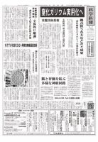 科学新聞 2018年05月25日発売号 表紙