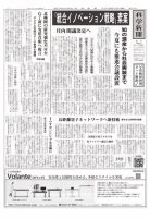 科学新聞 2018年06月08日発売号 表紙