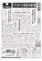 科学新聞 2018年06月15日発売号 表紙
