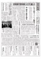 科学新聞 2018年06月22日発売号 表紙