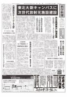 科学新聞 2018年07月06日発売号 表紙