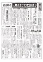 科学新聞 2018年08月10日発売号 表紙