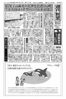 週刊粧業 第3105号 表紙