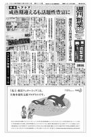 週刊粧業 第3113号 表紙