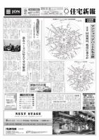 住宅新報 05/08号 表紙