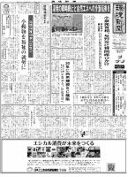 環境新聞 2400 表紙