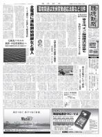 環境新聞 2402 表紙
