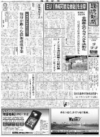 環境新聞 2411 表紙