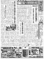 環境新聞 2420 (発売日2018年06月13日) 表紙