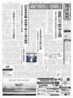環境新聞 2421 表紙