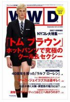 WWDJAPAN 2007年09月24日発売号 表紙