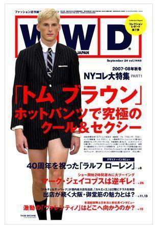 WWDJAPAN 2007年09月24日発売号 表紙