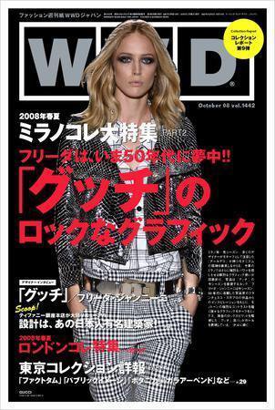 WWDJAPAN 2007年10月08日発売号 表紙