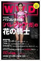 WWDJAPAN 2007年10月15日発売号 表紙