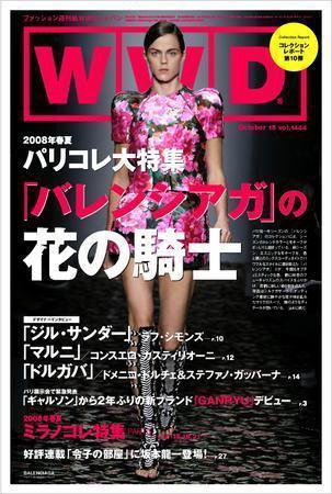 WWDJAPAN 2007年10月15日発売号 表紙