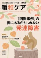 緩和ケア Vol.28 No.5 表紙