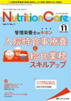 雑誌の発売日カレンダー（2018年11月01日発売の雑誌 8ページ目表示