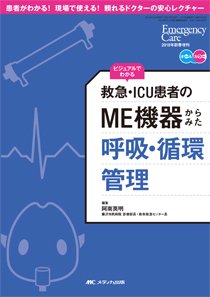 Emer-Log（エマログ） 新春増刊 (発売日2018年01月06日) 表紙