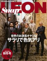 Snap LEON（スナップレオン）のバックナンバー | 雑誌/電子書籍/定期購読の予約はFujisan
