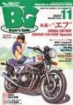 ミスター・バイクBG 2007/11 (発売日2007年10月14日) 表紙