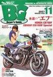 ミスター・バイクBG 2007/11 (発売日2007年10月14日) 表紙