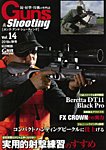 Guns＆Shooting（ガンズアンドシューティング） Vol.14 (発売日2018年09月14日) 表紙