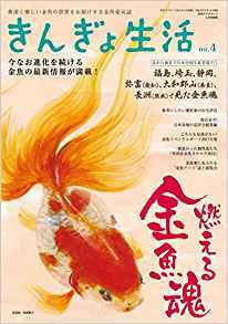 きんぎょページ 1651096_l.jpg