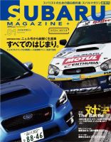 SUBARU MAGAZINE（スバルマガジン） Vol.1 表紙